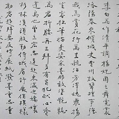書法