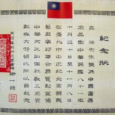 C006 