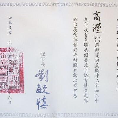 C013 