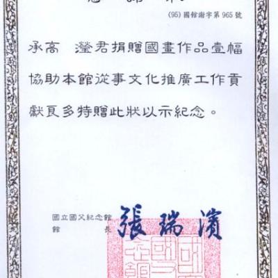C037 